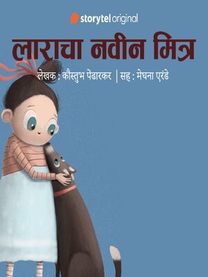 cover image of Laracha Navin Mitra